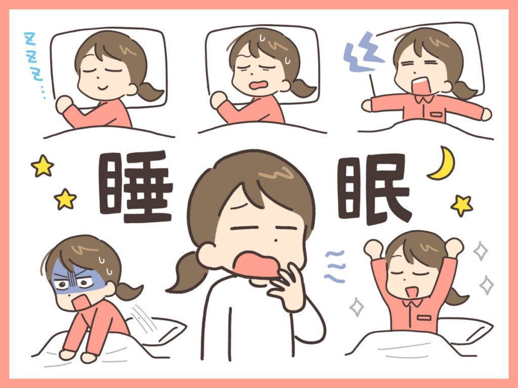 カラダがだるくて寝つきが悪い